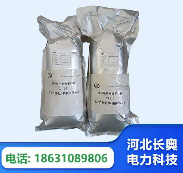 阿里机器人覆涂用料