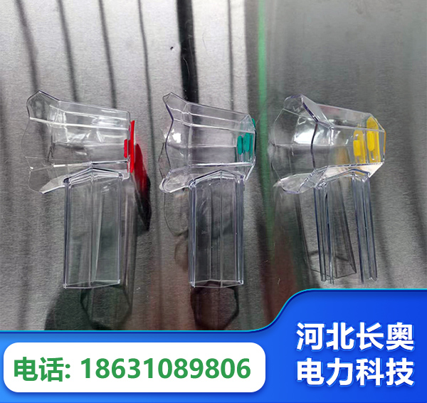 阿里透明绝缘护罩