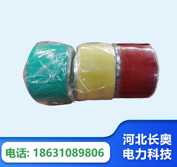 阿里绝缘自粘带
